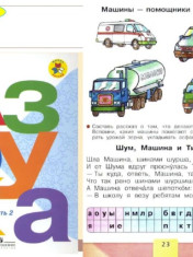 Азбука в 2-х частях